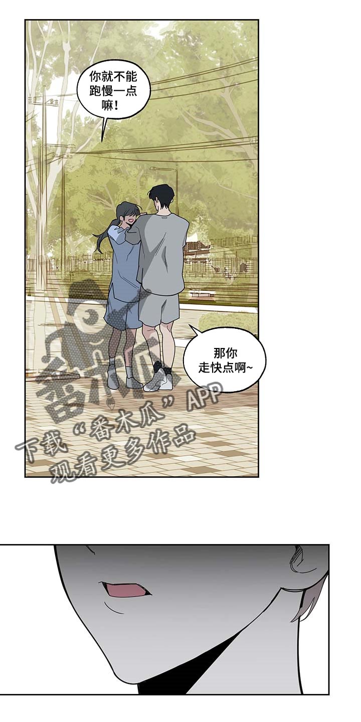 《威胁他的男人》漫画最新章节第59章：道歉免费下拉式在线观看章节第【9】张图片