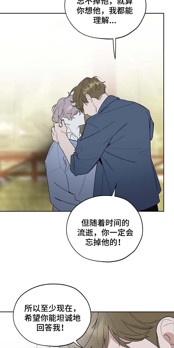 《威胁他的男人》漫画最新章节第60章：我也喜欢你（第一季完结）免费下拉式在线观看章节第【5】张图片