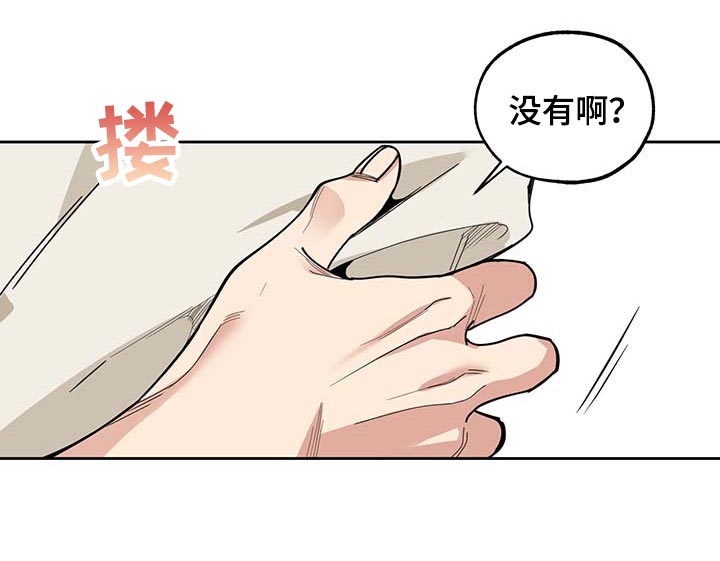 《威胁他的男人》漫画最新章节第61章：【第二季】正式交往免费下拉式在线观看章节第【13】张图片