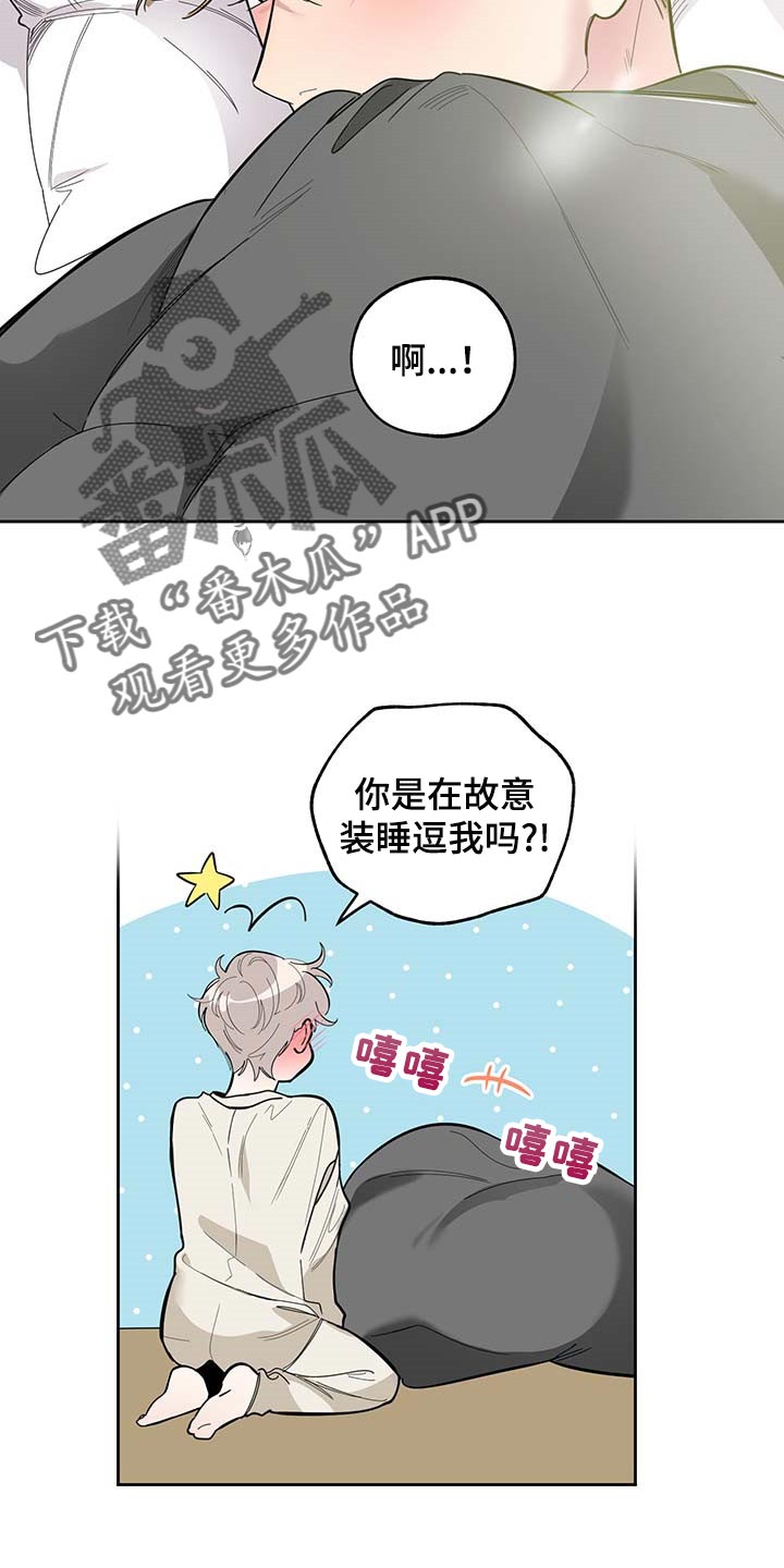 《威胁他的男人》漫画最新章节第61章：【第二季】正式交往免费下拉式在线观看章节第【14】张图片