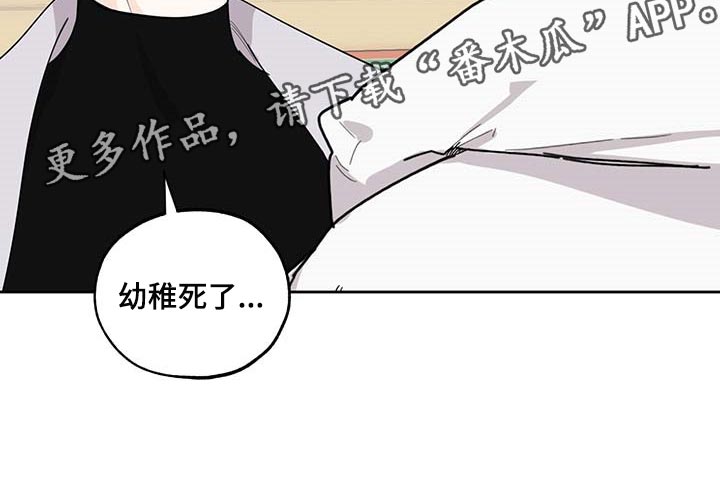 《威胁他的男人》漫画最新章节第63章：【第二季】约会免费下拉式在线观看章节第【1】张图片