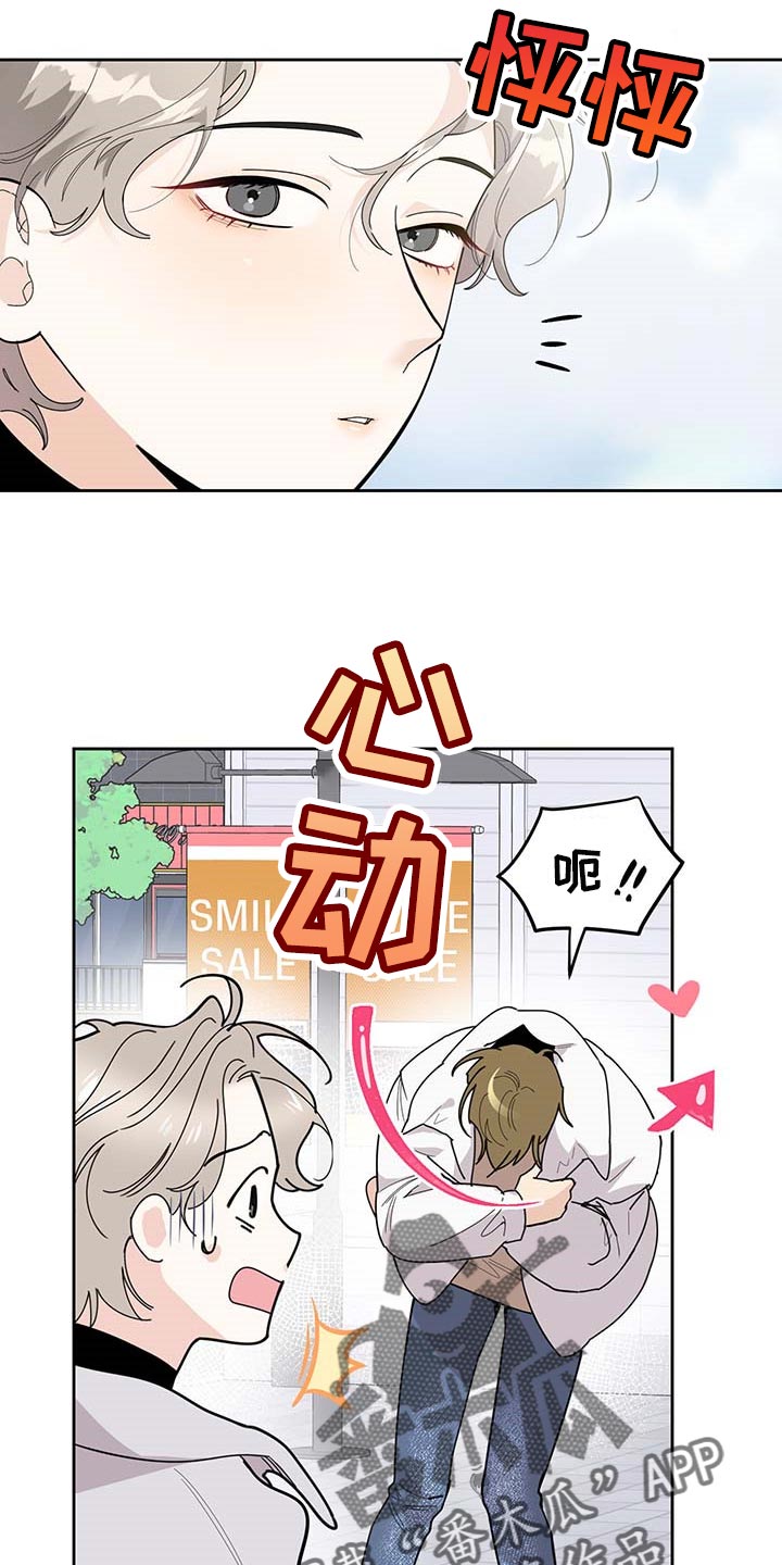 《威胁他的男人》漫画最新章节第63章：【第二季】约会免费下拉式在线观看章节第【8】张图片