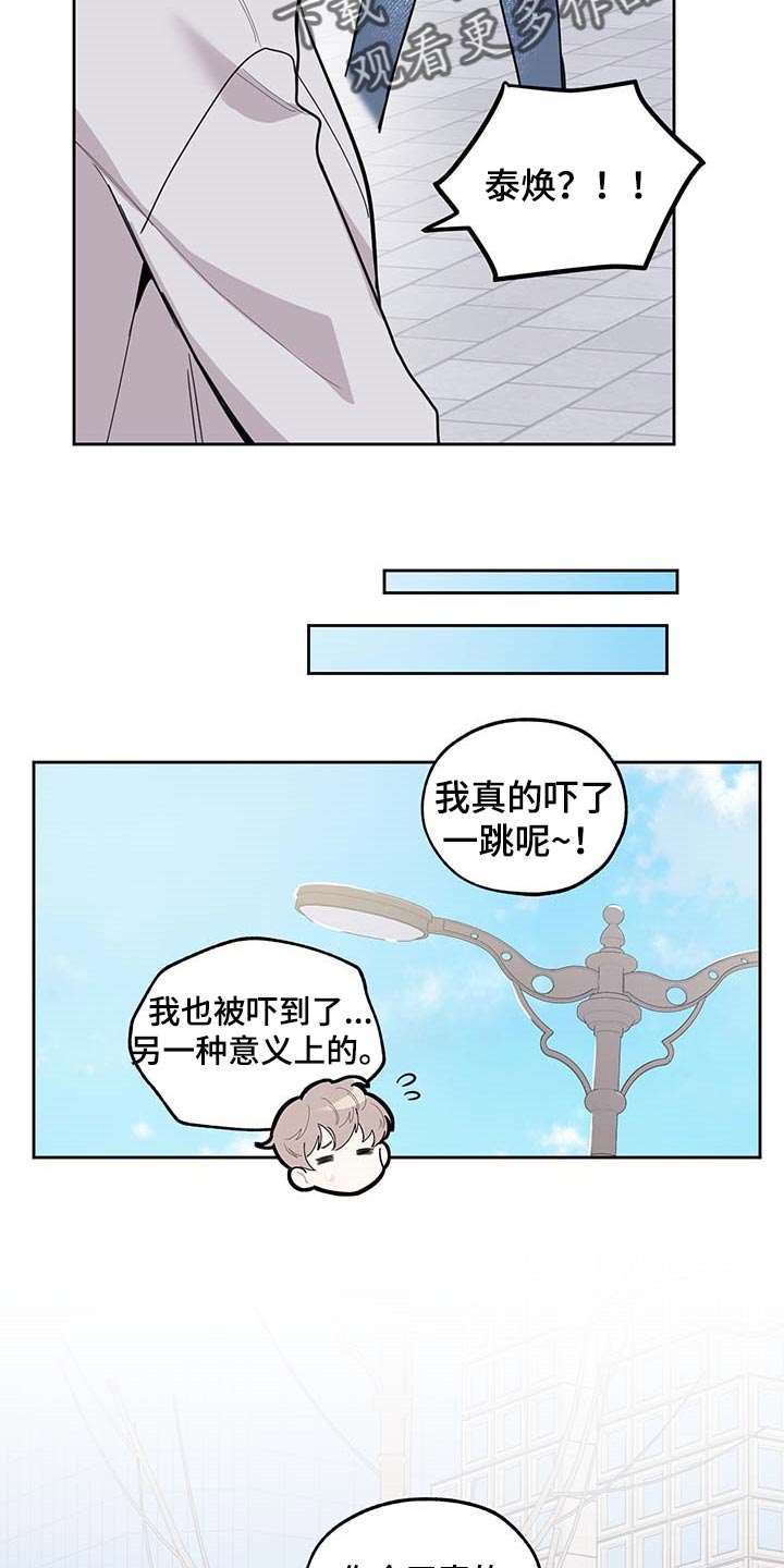 《威胁他的男人》漫画最新章节第63章：【第二季】约会免费下拉式在线观看章节第【7】张图片