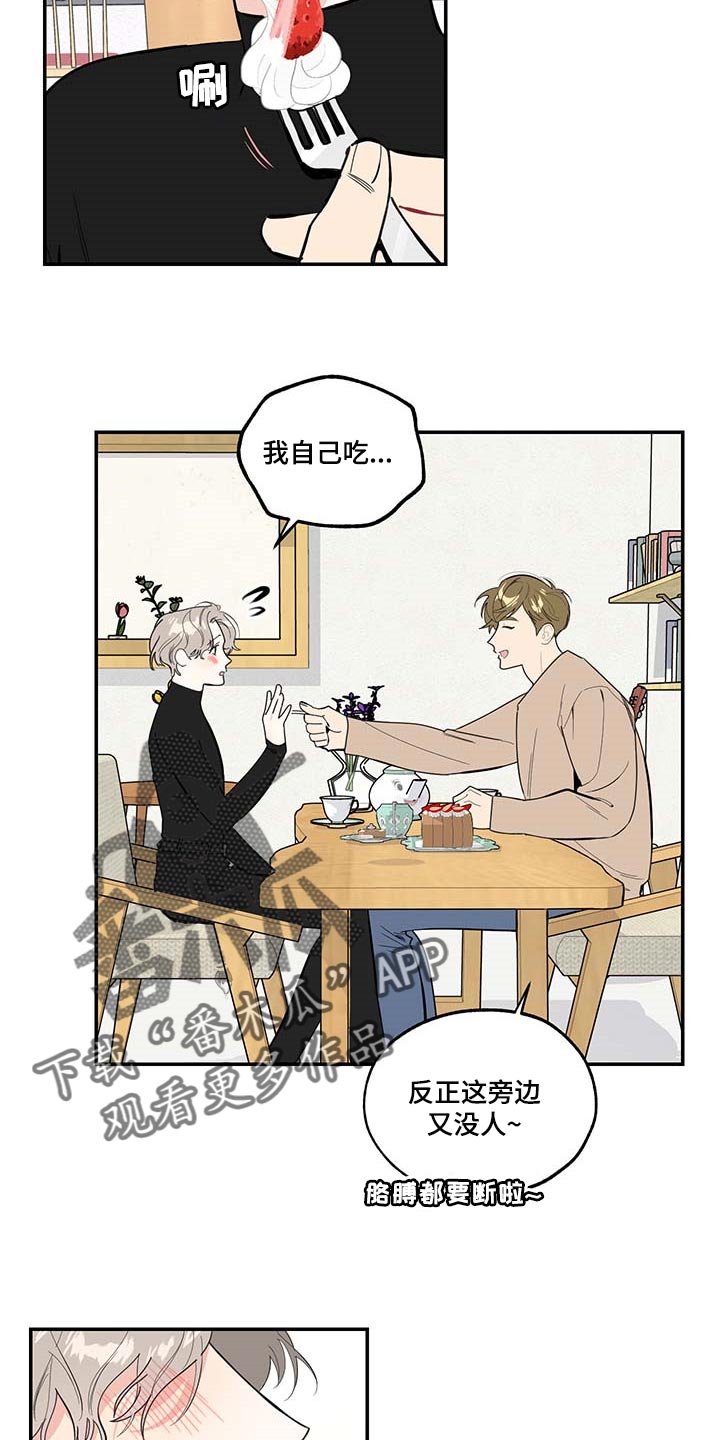 《威胁他的男人》漫画最新章节第64章：【第二季】绘画免费下拉式在线观看章节第【7】张图片