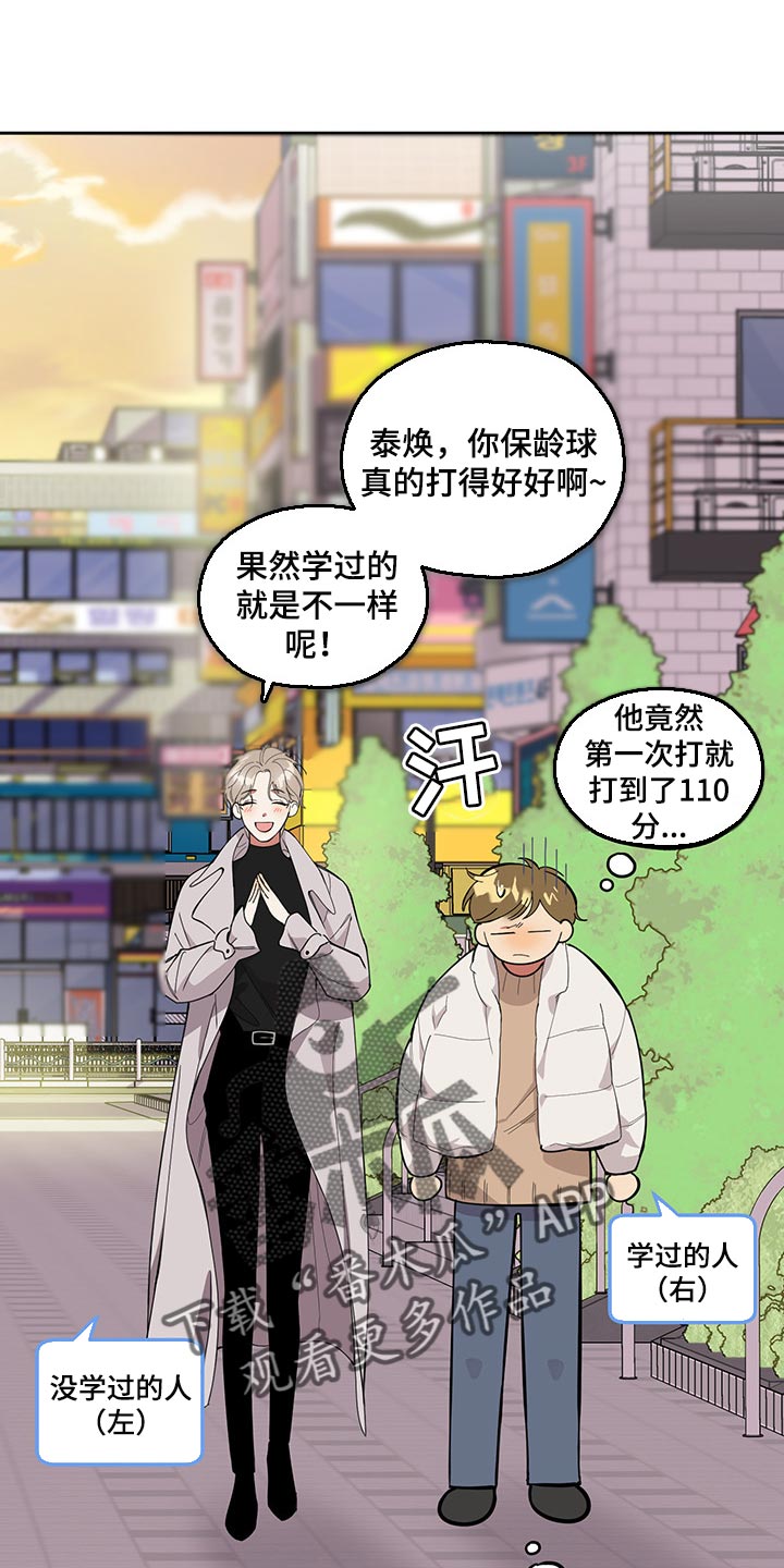 《威胁他的男人》漫画最新章节第65章：【第二季】坐船免费下拉式在线观看章节第【11】张图片