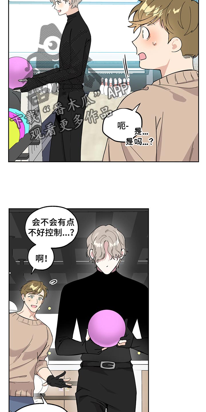 《威胁他的男人》漫画最新章节第65章：【第二季】坐船免费下拉式在线观看章节第【16】张图片