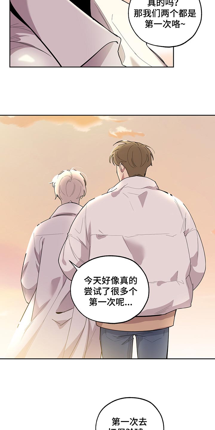 《威胁他的男人》漫画最新章节第66章：【第二季】没有人会留意我们免费下拉式在线观看章节第【16】张图片