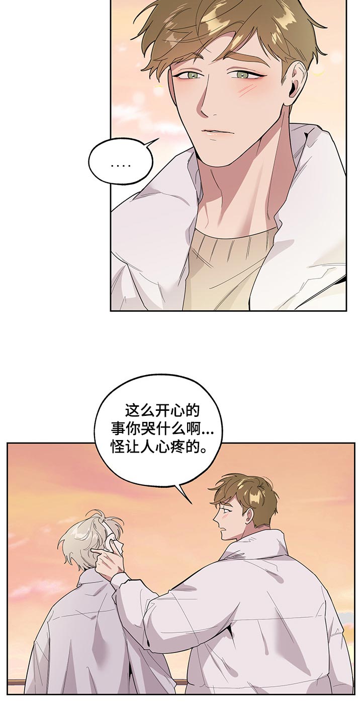 《威胁他的男人》漫画最新章节第66章：【第二季】没有人会留意我们免费下拉式在线观看章节第【11】张图片