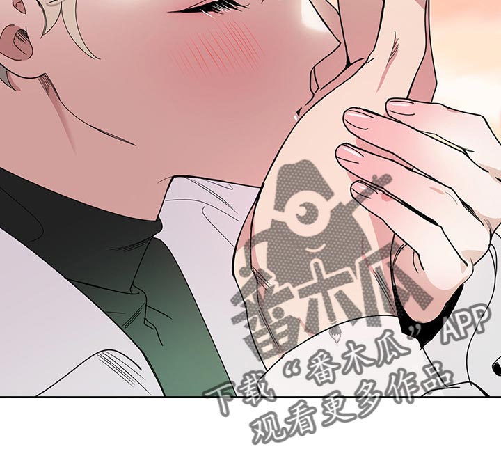 《威胁他的男人》漫画最新章节第66章：【第二季】没有人会留意我们免费下拉式在线观看章节第【9】张图片