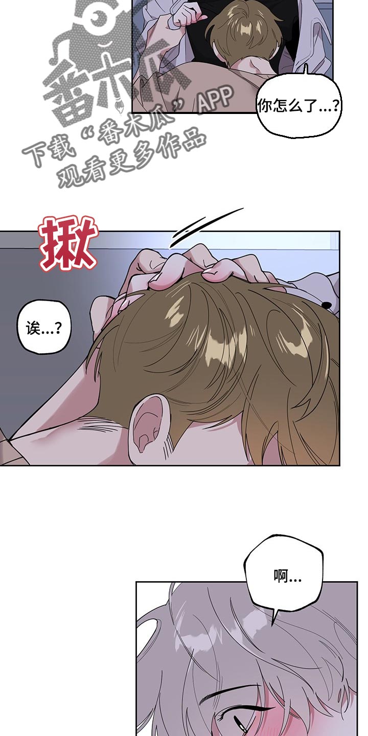 《威胁他的男人》漫画最新章节第67章：【第二季】一辈子对你负责免费下拉式在线观看章节第【15】张图片