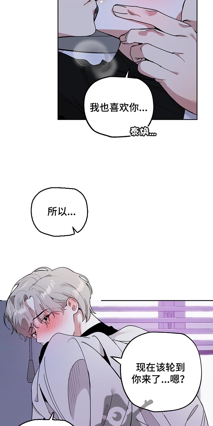 《威胁他的男人》漫画最新章节第68章：【第二季】禁止免费下拉式在线观看章节第【12】张图片