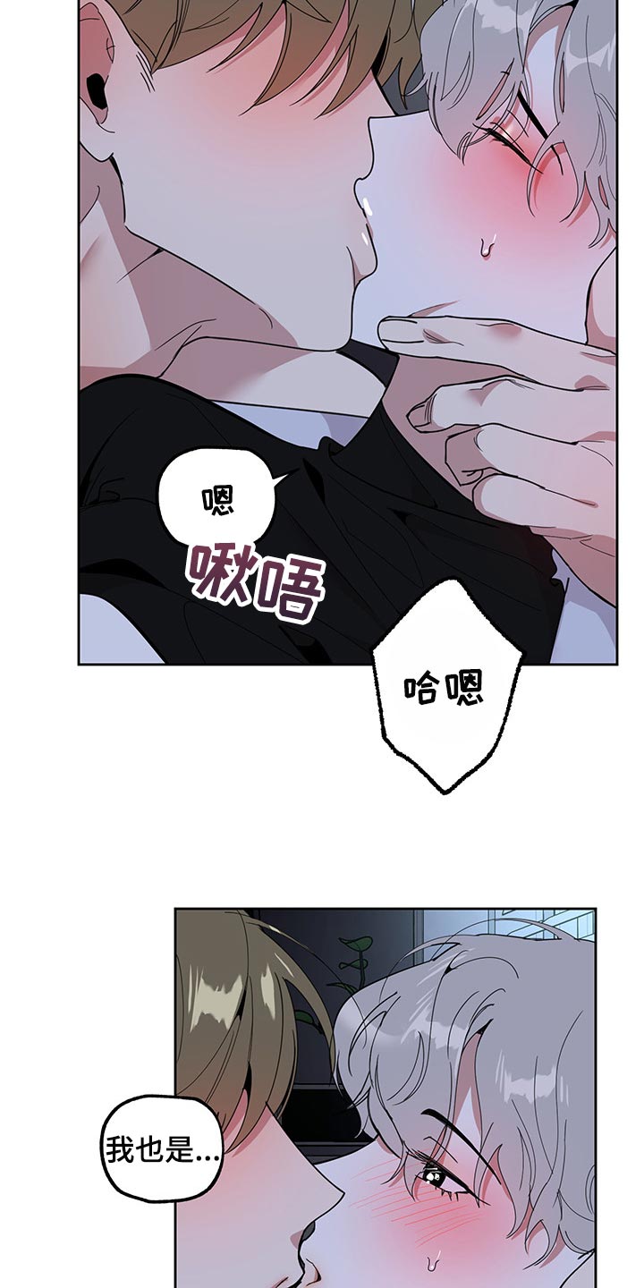 《威胁他的男人》漫画最新章节第68章：【第二季】禁止免费下拉式在线观看章节第【13】张图片