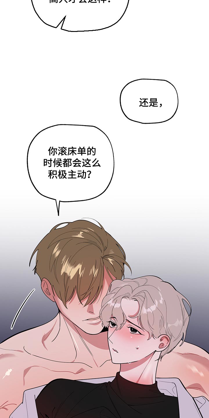 《威胁他的男人》漫画最新章节第68章：【第二季】禁止免费下拉式在线观看章节第【10】张图片