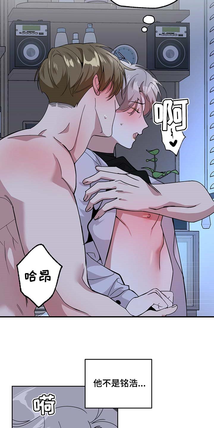 《威胁他的男人》漫画最新章节第69章：【第二季】太宝贵了免费下拉式在线观看章节第【18】张图片