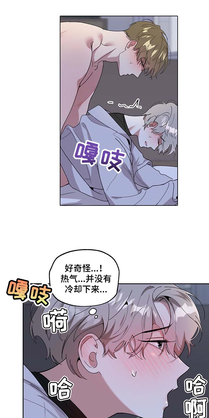 《威胁他的男人》漫画最新章节第69章：【第二季】太宝贵了免费下拉式在线观看章节第【10】张图片