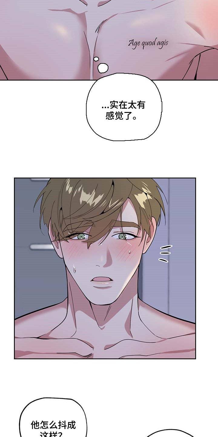 《威胁他的男人》漫画最新章节第69章：【第二季】太宝贵了免费下拉式在线观看章节第【7】张图片