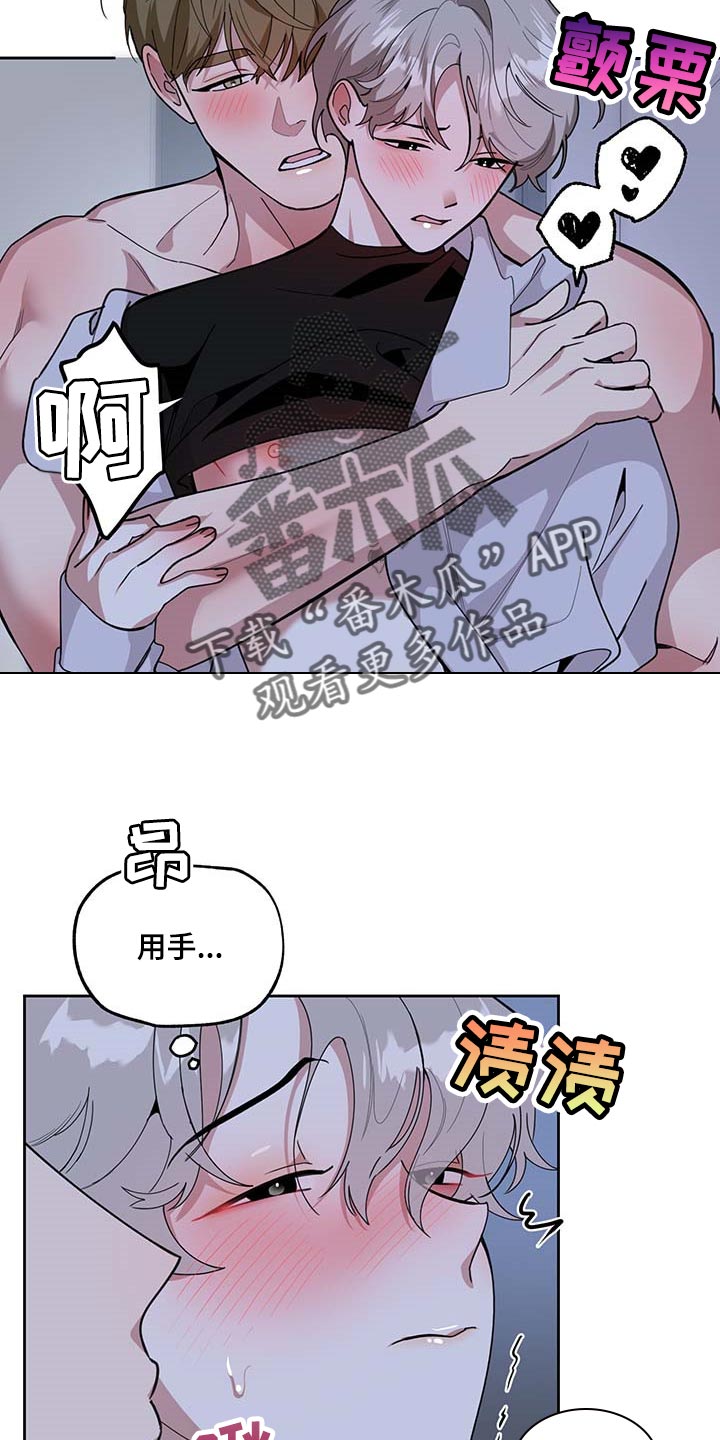 《威胁他的男人》漫画最新章节第69章：【第二季】太宝贵了免费下拉式在线观看章节第【15】张图片