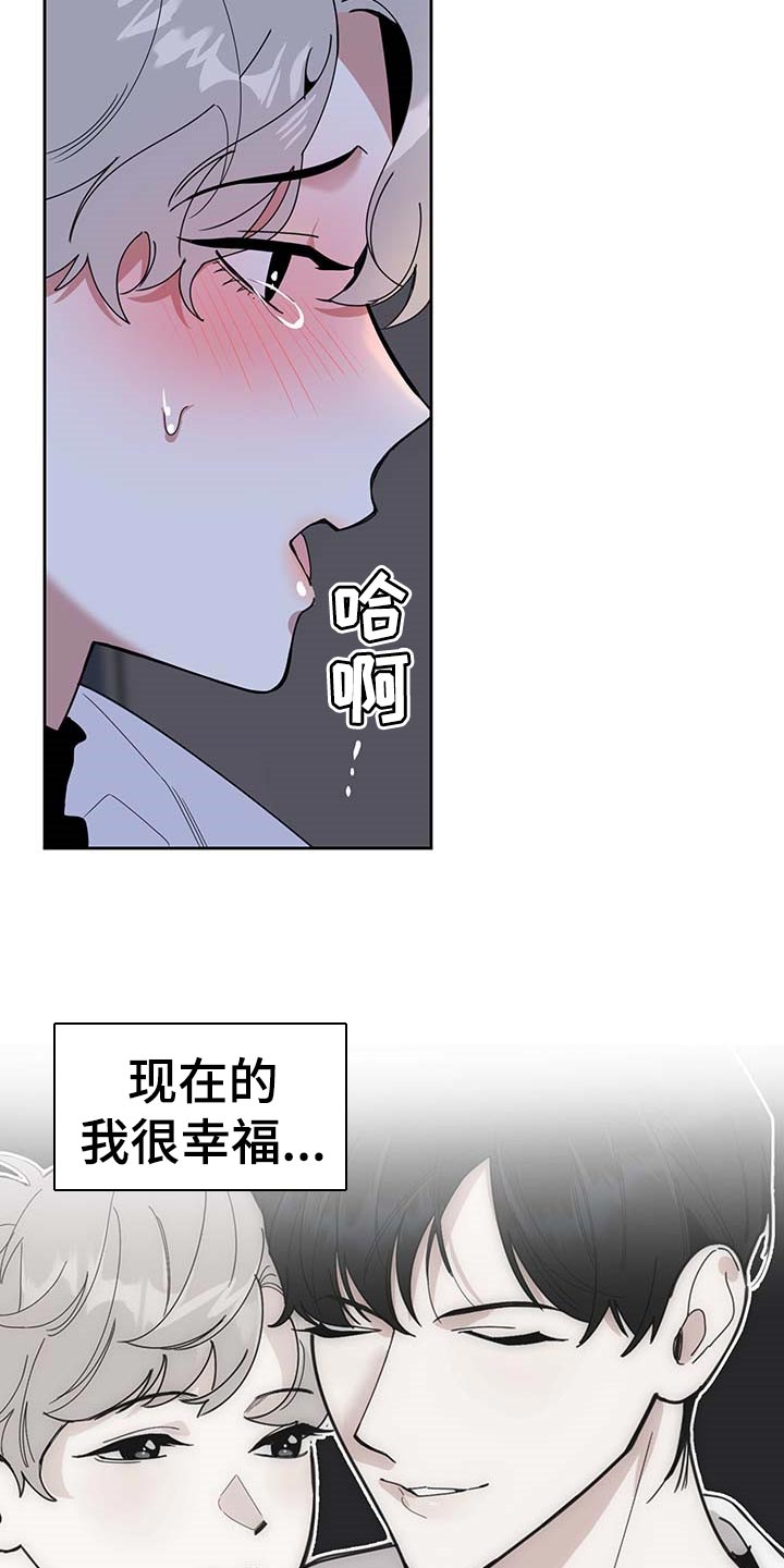 《威胁他的男人》漫画最新章节第69章：【第二季】太宝贵了免费下拉式在线观看章节第【17】张图片