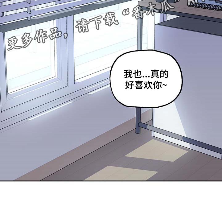 《威胁他的男人》漫画最新章节第70章：【第二季】太喜欢了免费下拉式在线观看章节第【1】张图片