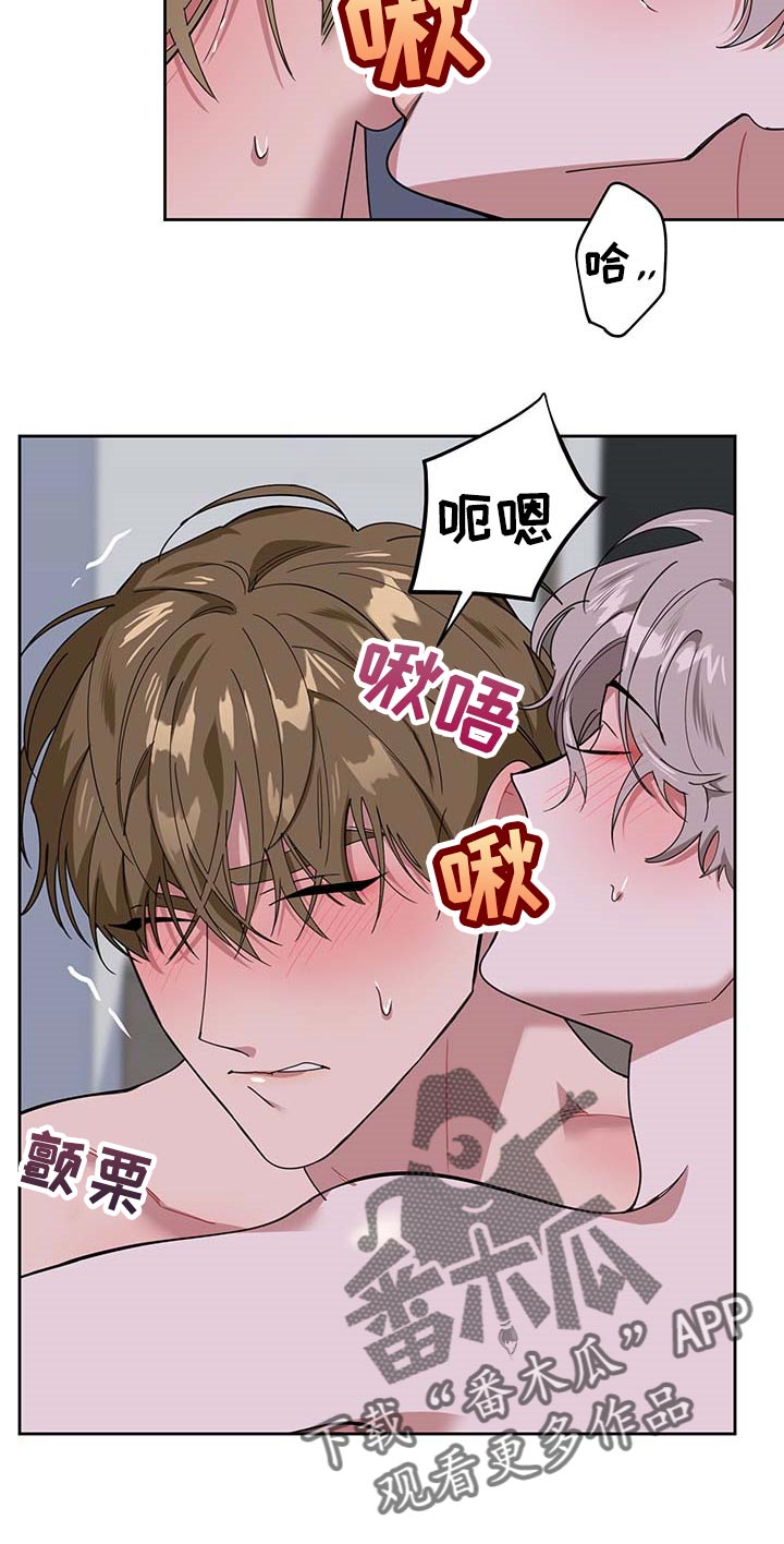 《威胁他的男人》漫画最新章节第70章：【第二季】太喜欢了免费下拉式在线观看章节第【7】张图片