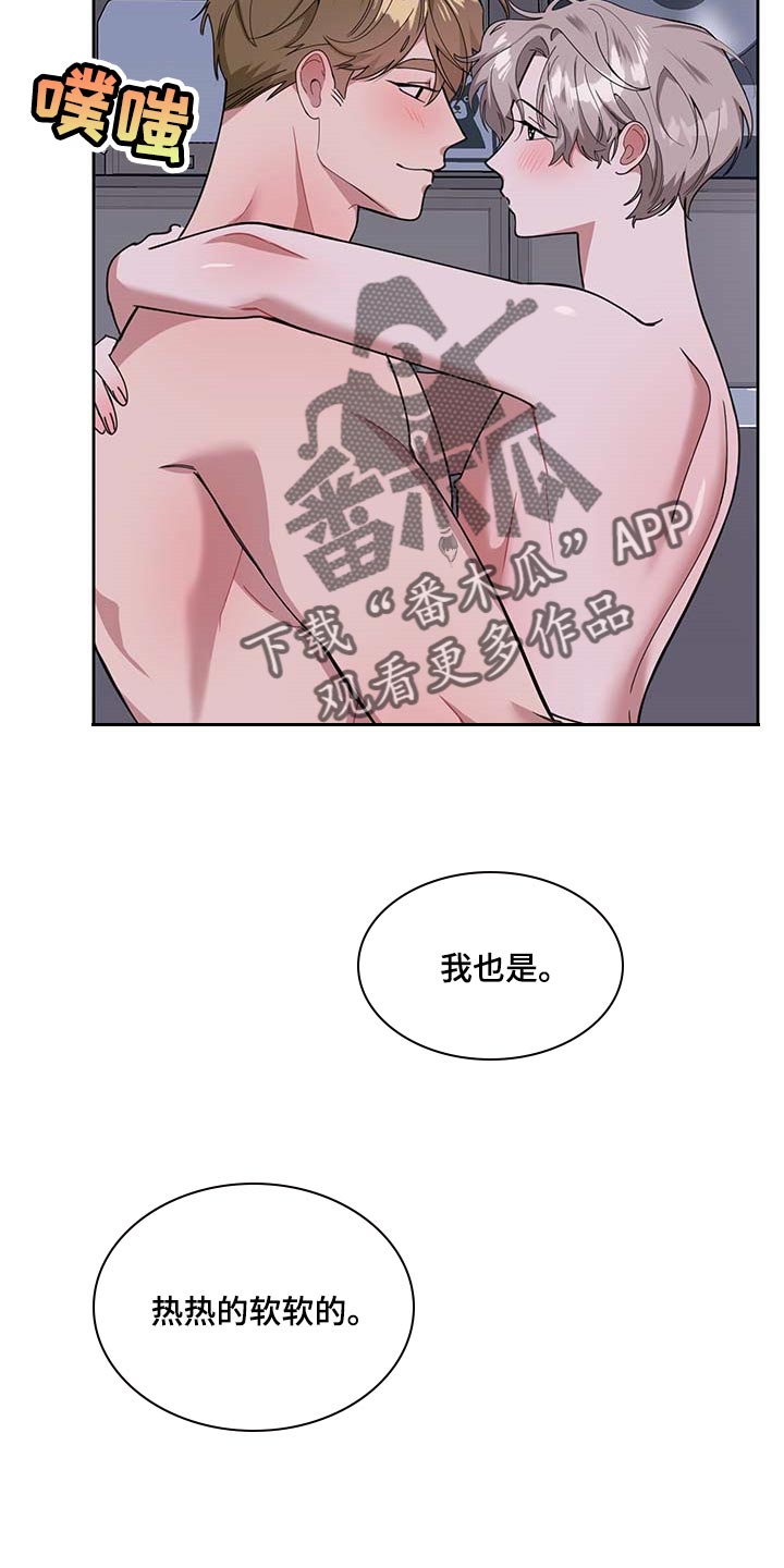 《威胁他的男人》漫画最新章节第70章：【第二季】太喜欢了免费下拉式在线观看章节第【12】张图片