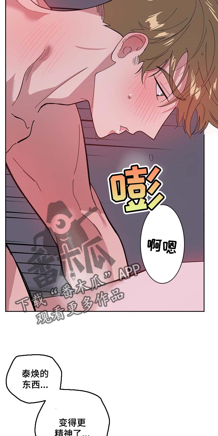 《威胁他的男人》漫画最新章节第70章：【第二季】太喜欢了免费下拉式在线观看章节第【9】张图片