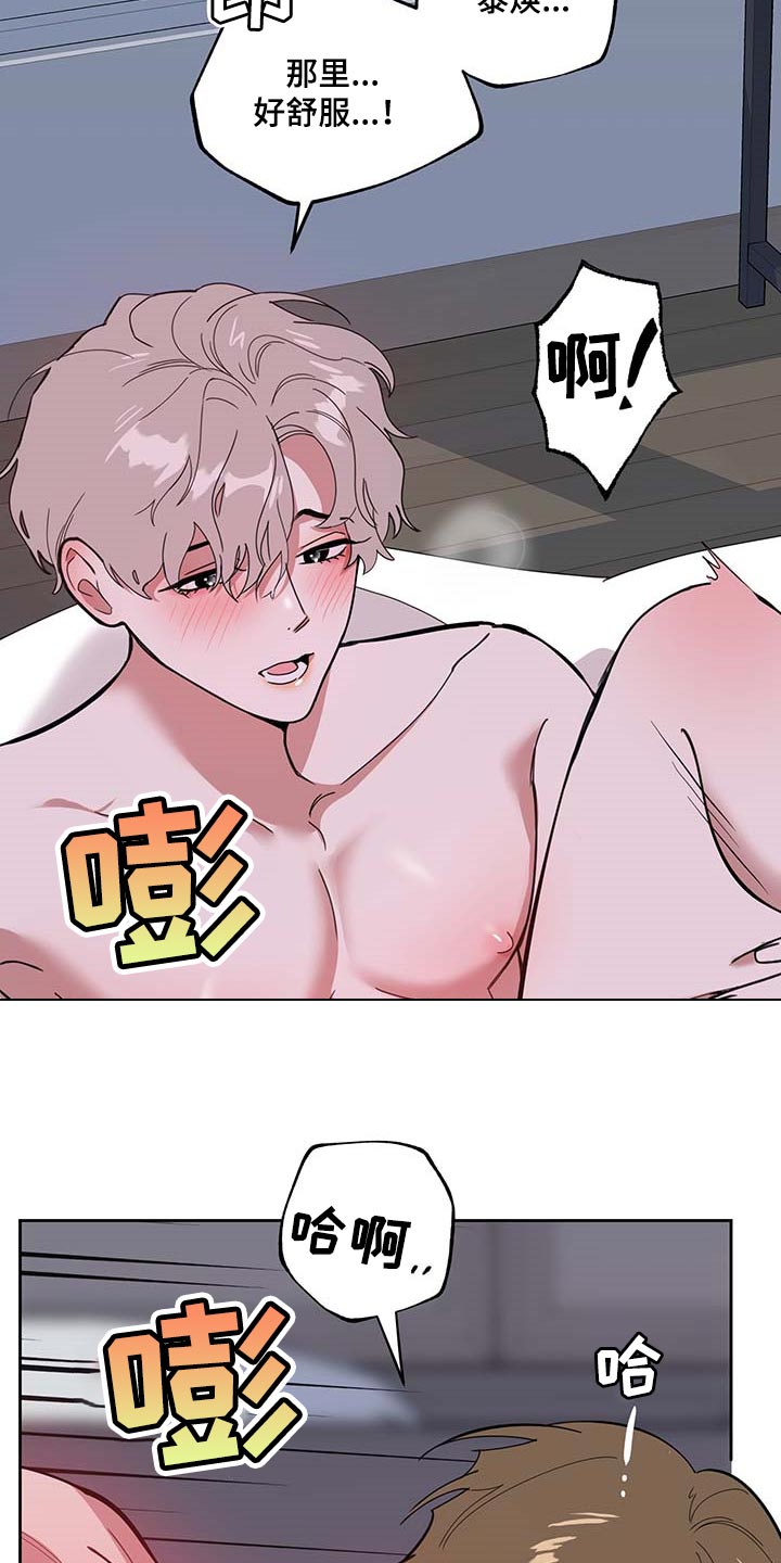 《威胁他的男人》漫画最新章节第70章：【第二季】太喜欢了免费下拉式在线观看章节第【10】张图片