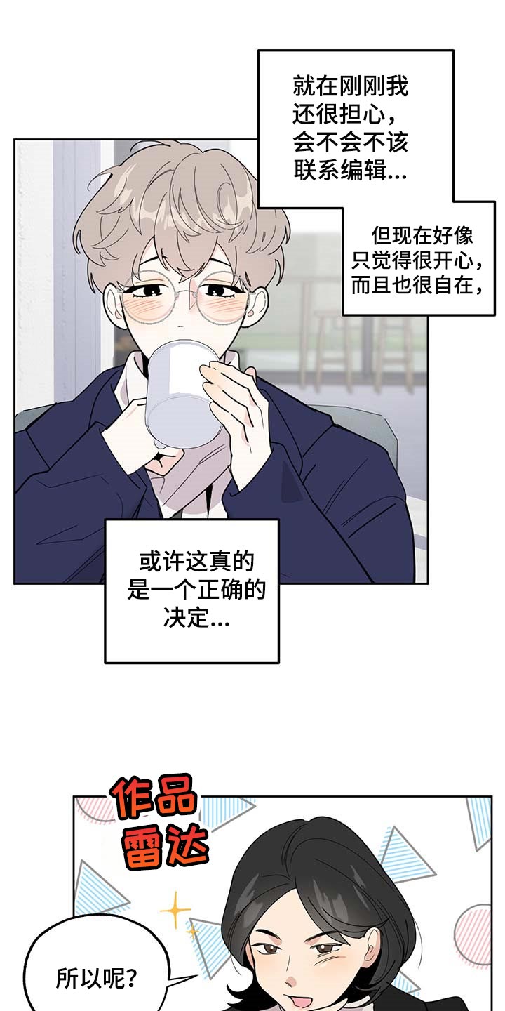 《威胁他的男人》漫画最新章节第73章：【第二季】浪漫题材免费下拉式在线观看章节第【8】张图片