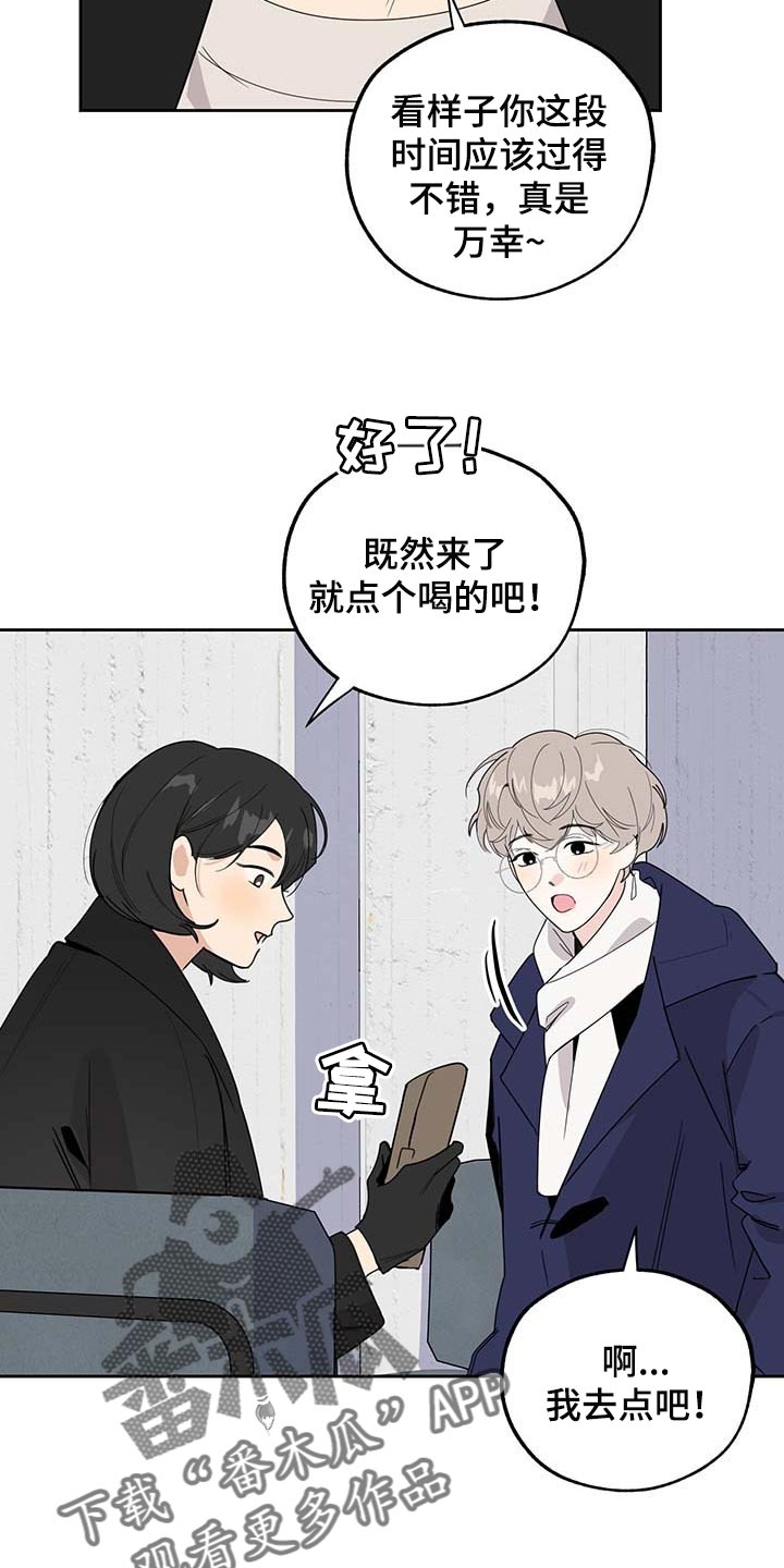 《威胁他的男人》漫画最新章节第73章：【第二季】浪漫题材免费下拉式在线观看章节第【19】张图片