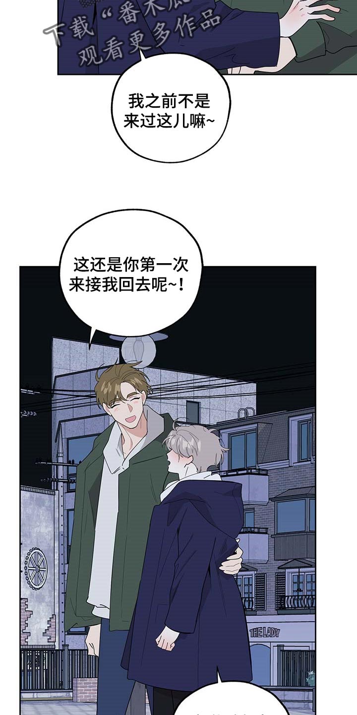 《威胁他的男人》漫画最新章节第74章：【第二季】保密免费下拉式在线观看章节第【23】张图片