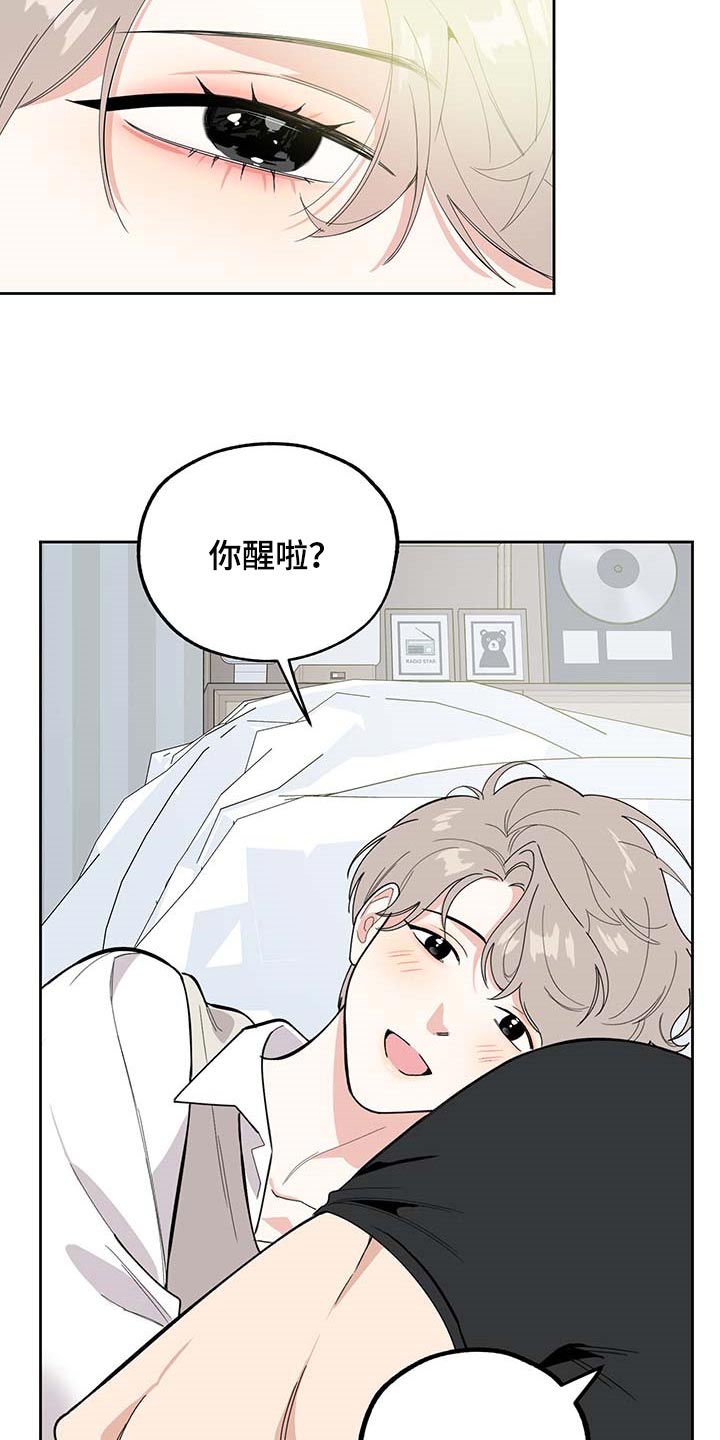 《威胁他的男人》漫画最新章节第76章：【第二季】忘记就够了免费下拉式在线观看章节第【16】张图片