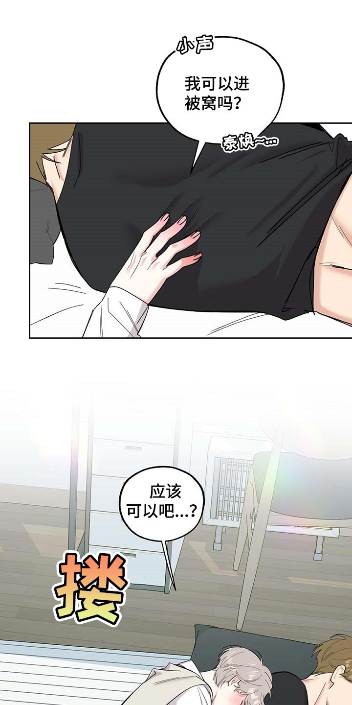 《威胁他的男人》漫画最新章节第76章：【第二季】忘记就够了免费下拉式在线观看章节第【21】张图片