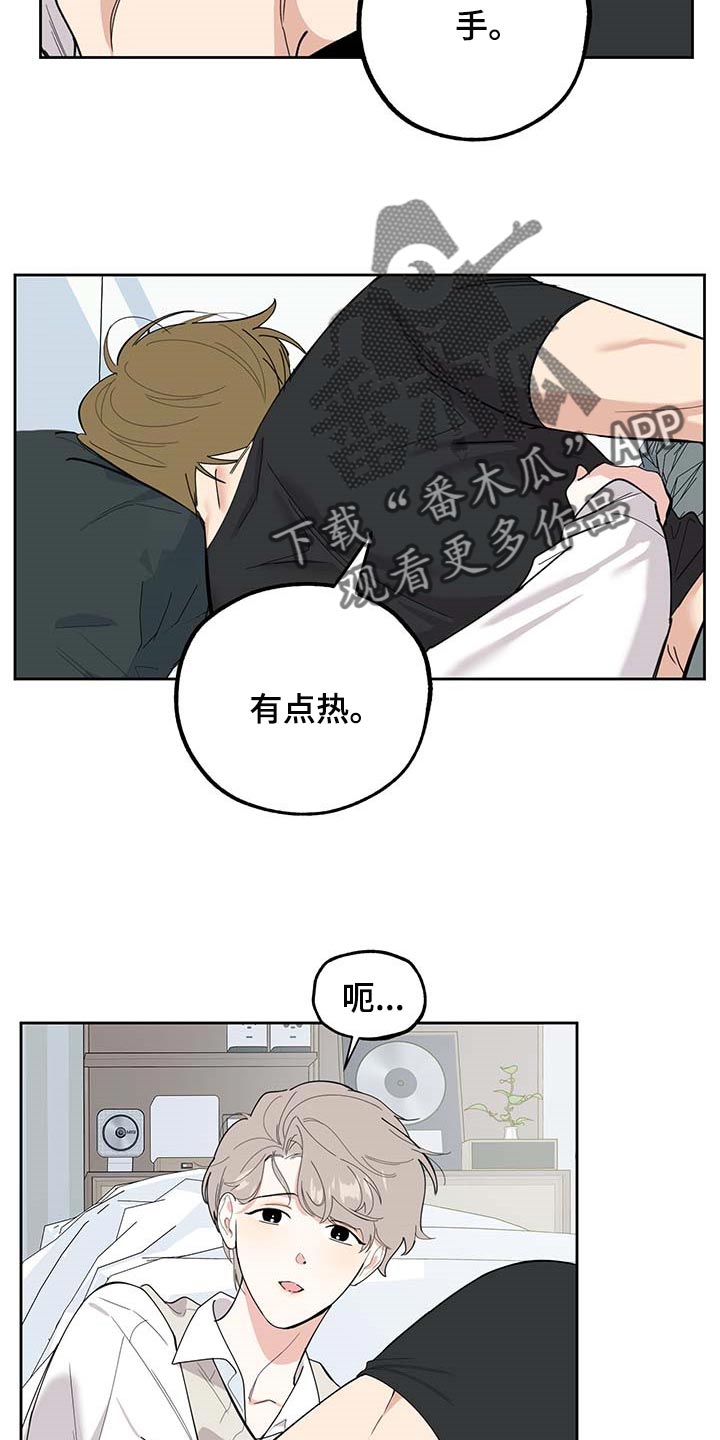 《威胁他的男人》漫画最新章节第76章：【第二季】忘记就够了免费下拉式在线观看章节第【15】张图片