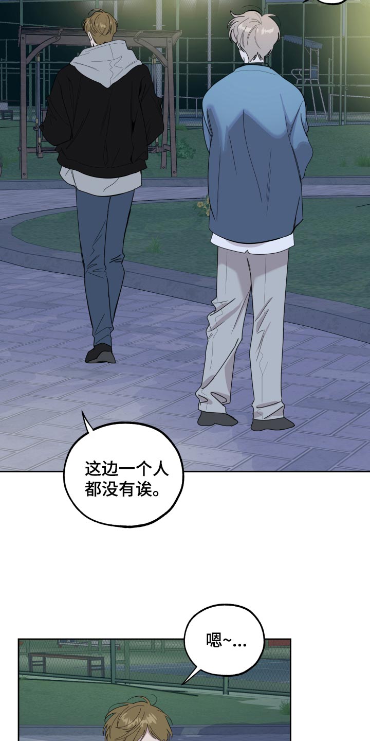 《威胁他的男人》漫画最新章节第82章：【第二季】不能太贪心免费下拉式在线观看章节第【7】张图片