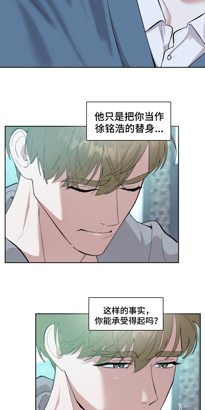 《威胁他的男人》漫画最新章节第82章：【第二季】不能太贪心免费下拉式在线观看章节第【19】张图片