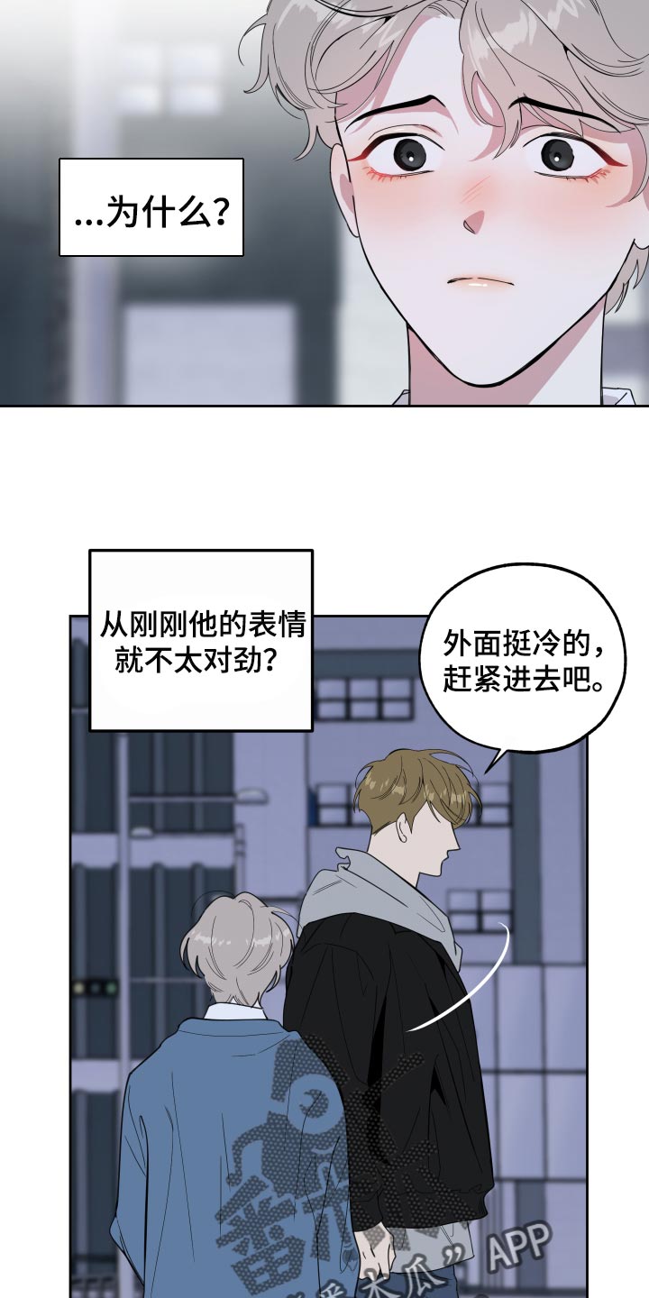 《威胁他的男人》漫画最新章节第82章：【第二季】不能太贪心免费下拉式在线观看章节第【15】张图片