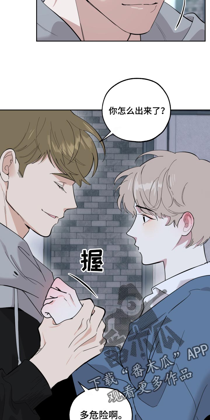 《威胁他的男人》漫画最新章节第82章：【第二季】不能太贪心免费下拉式在线观看章节第【18】张图片