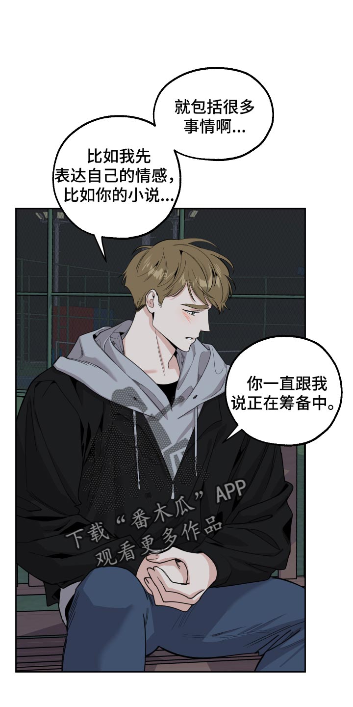 《威胁他的男人》漫画最新章节第83章：【第二季】不会再瞒你了免费下拉式在线观看章节第【11】张图片