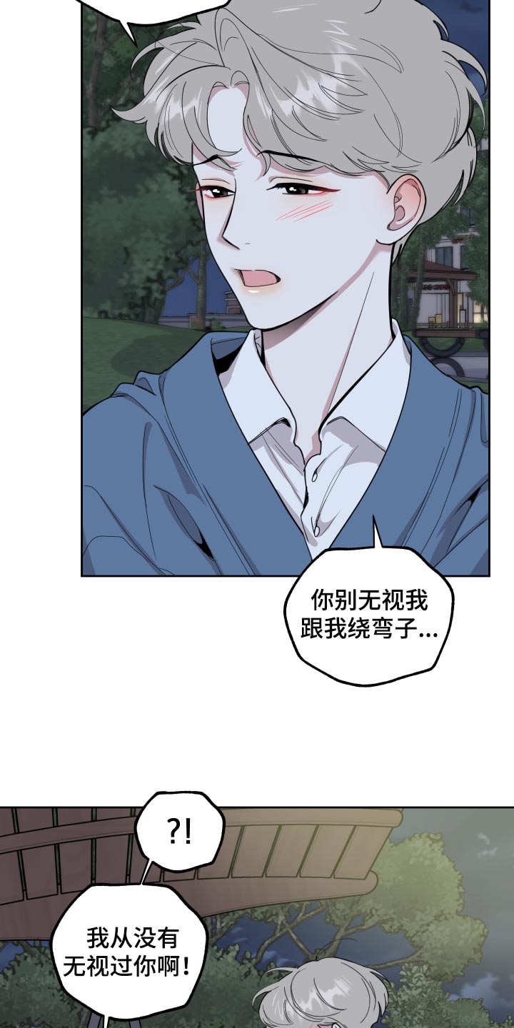 《威胁他的男人》漫画最新章节第83章：【第二季】不会再瞒你了免费下拉式在线观看章节第【15】张图片