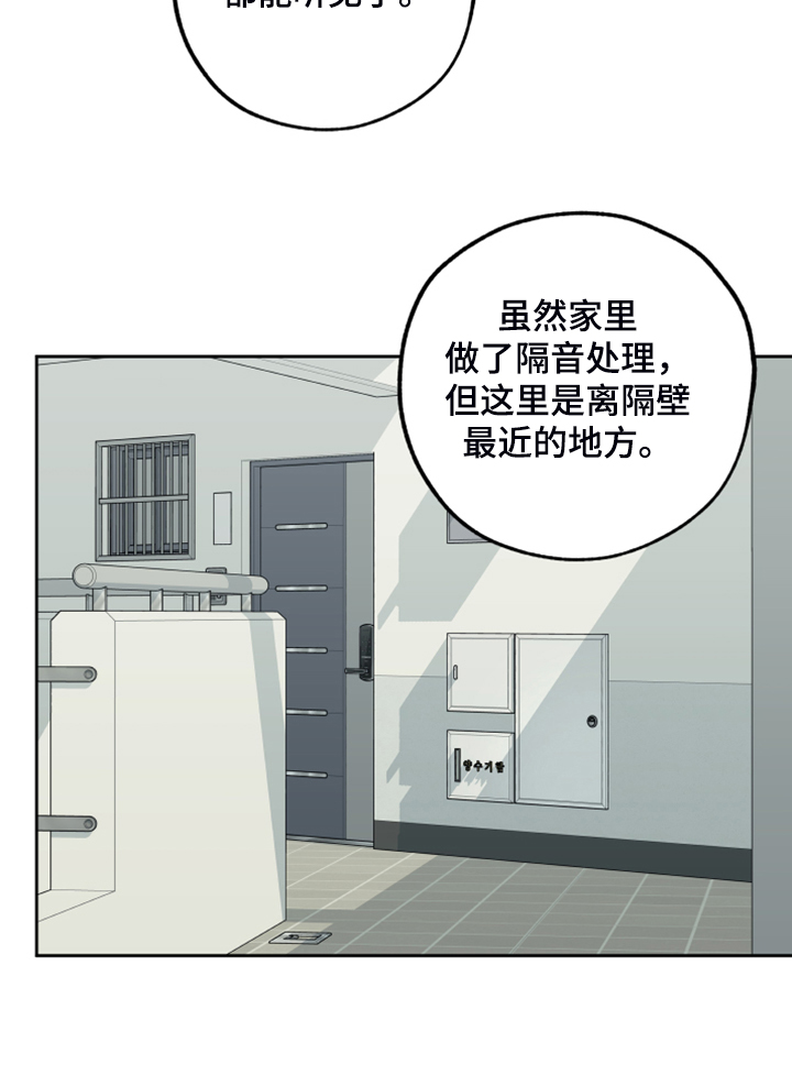 《威胁他的男人》漫画最新章节第85章：【第二季】忍住声音免费下拉式在线观看章节第【24】张图片