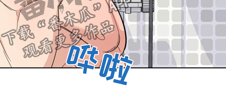 《威胁他的男人》漫画最新章节第85章：【第二季】忍住声音免费下拉式在线观看章节第【12】张图片