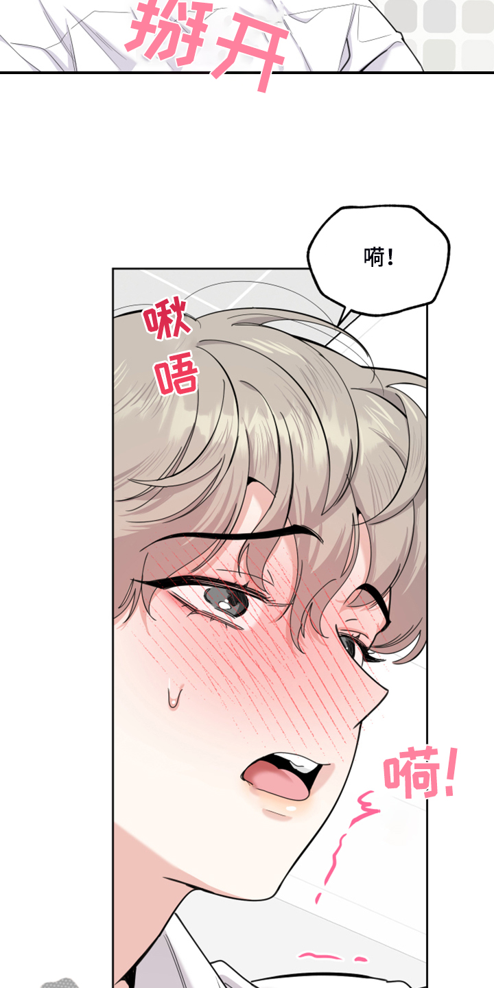 《威胁他的男人》漫画最新章节第85章：【第二季】忍住声音免费下拉式在线观看章节第【28】张图片