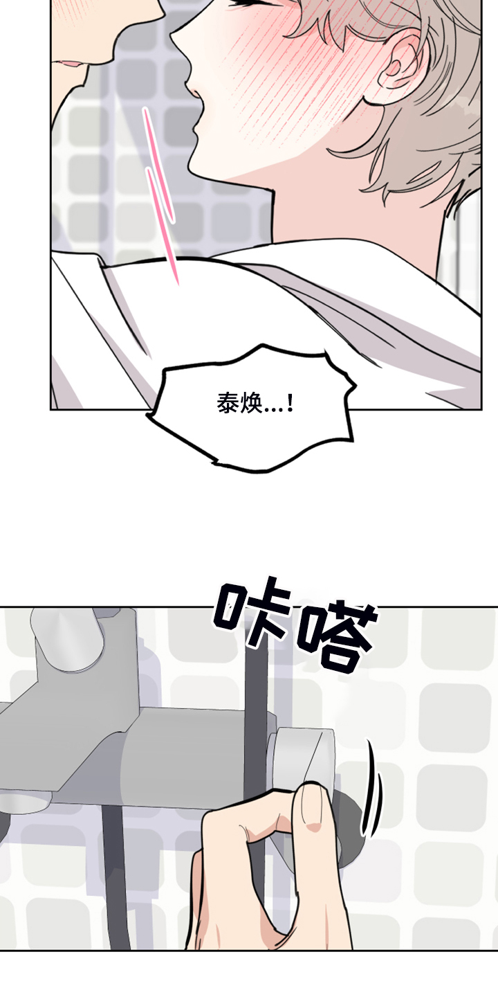 《威胁他的男人》漫画最新章节第85章：【第二季】忍住声音免费下拉式在线观看章节第【4】张图片