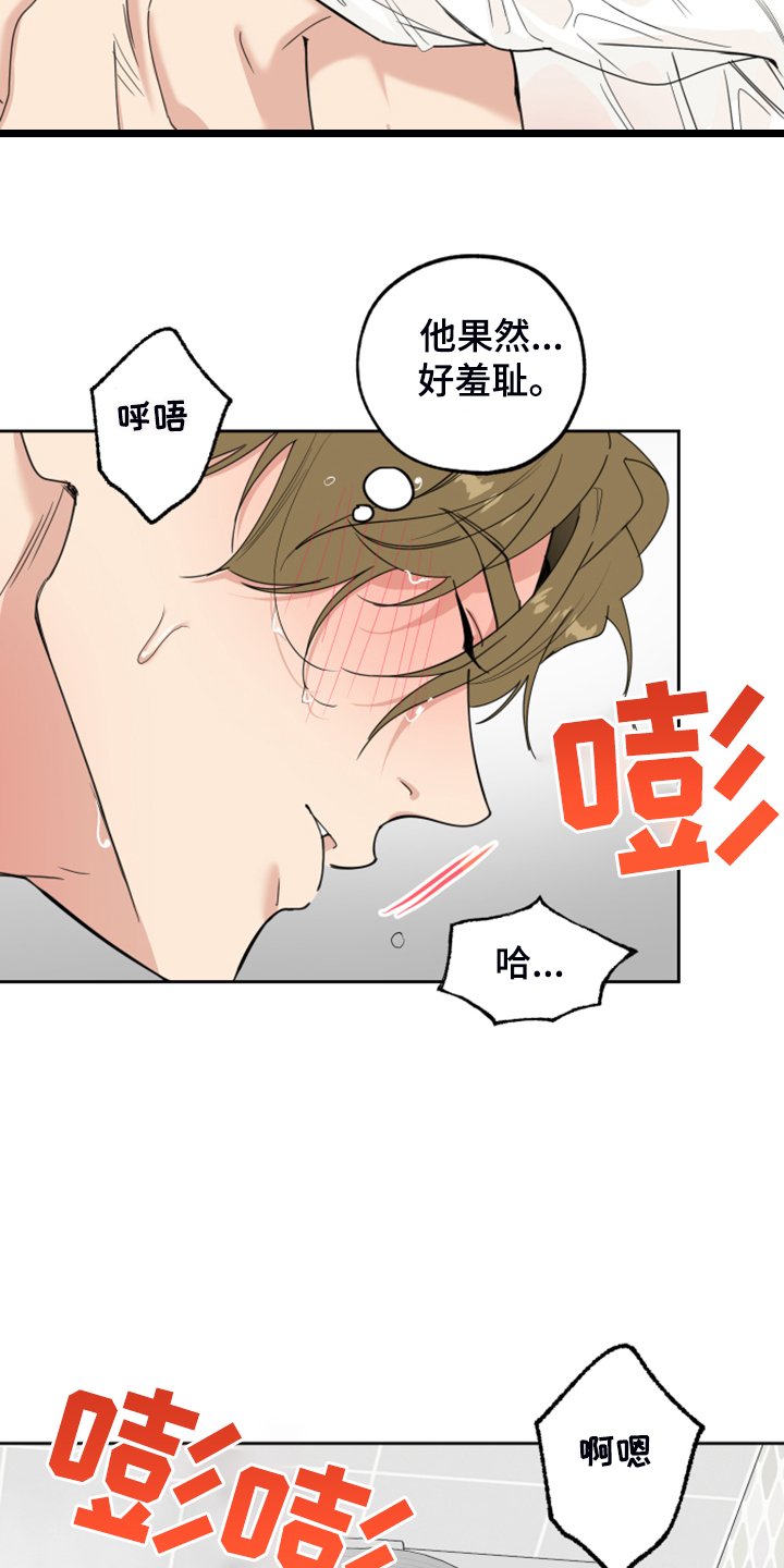 《威胁他的男人》漫画最新章节第87章：【第二季】绝对不行免费下拉式在线观看章节第【14】张图片