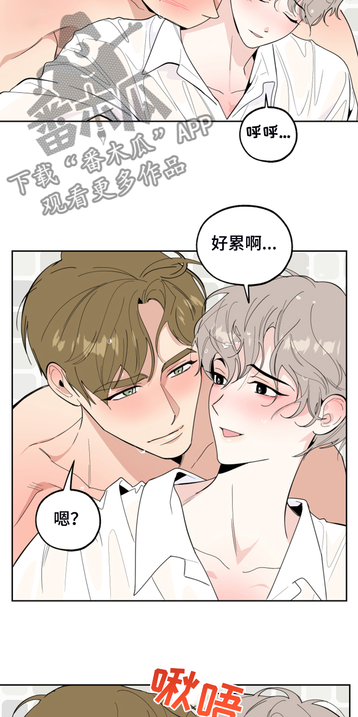 《威胁他的男人》漫画最新章节第87章：【第二季】绝对不行免费下拉式在线观看章节第【5】张图片