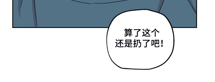 《威胁他的男人》漫画最新章节第88章：【第二季】好烂的厨艺免费下拉式在线观看章节第【10】张图片