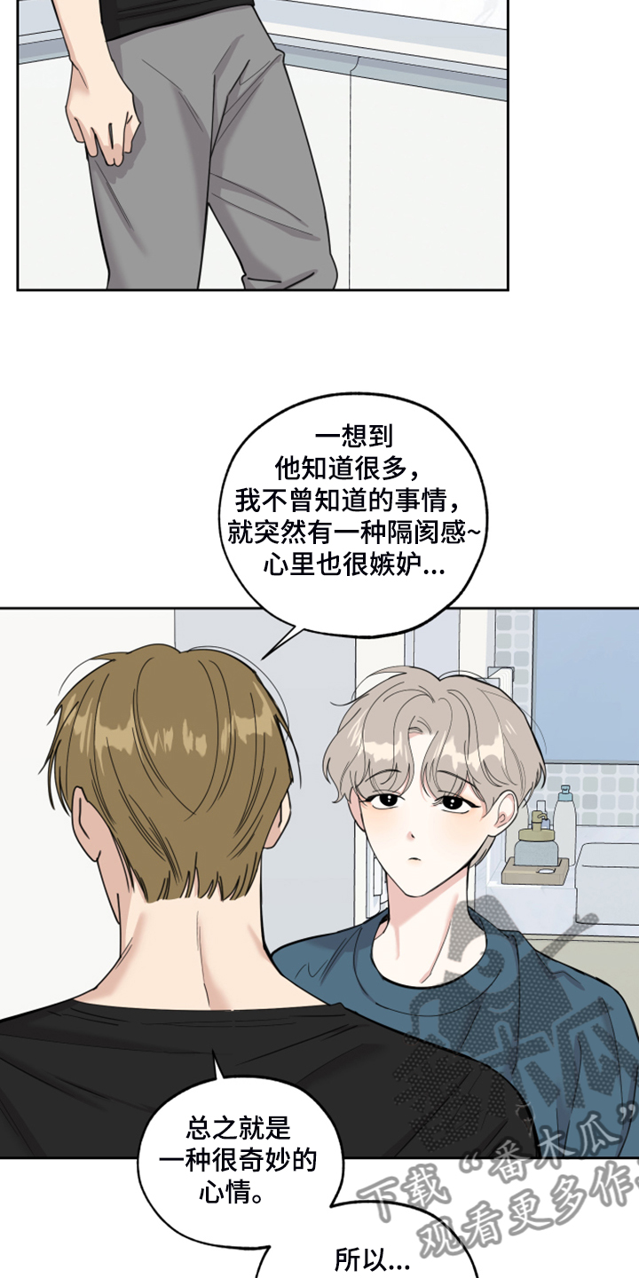 《威胁他的男人》漫画最新章节第89章：【第二季】凄惨的过去免费下拉式在线观看章节第【23】张图片