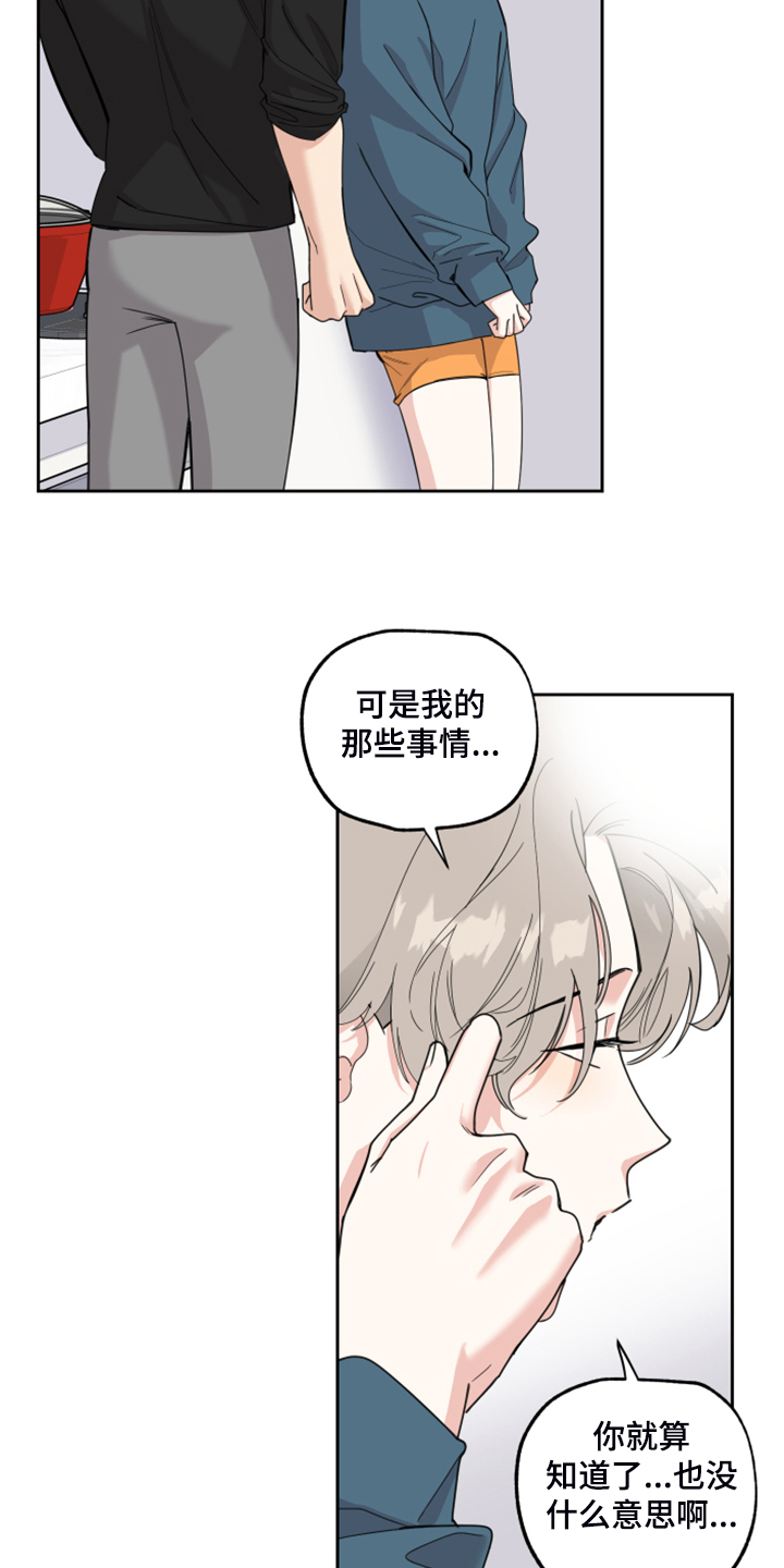 《威胁他的男人》漫画最新章节第89章：【第二季】凄惨的过去免费下拉式在线观看章节第【19】张图片