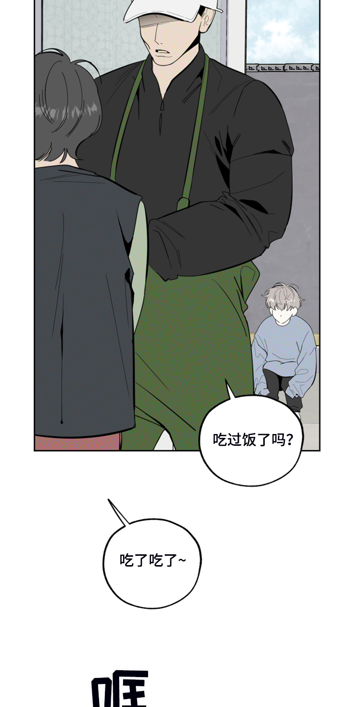 《威胁他的男人》漫画最新章节第90章：【第二季】不能反抗免费下拉式在线观看章节第【24】张图片