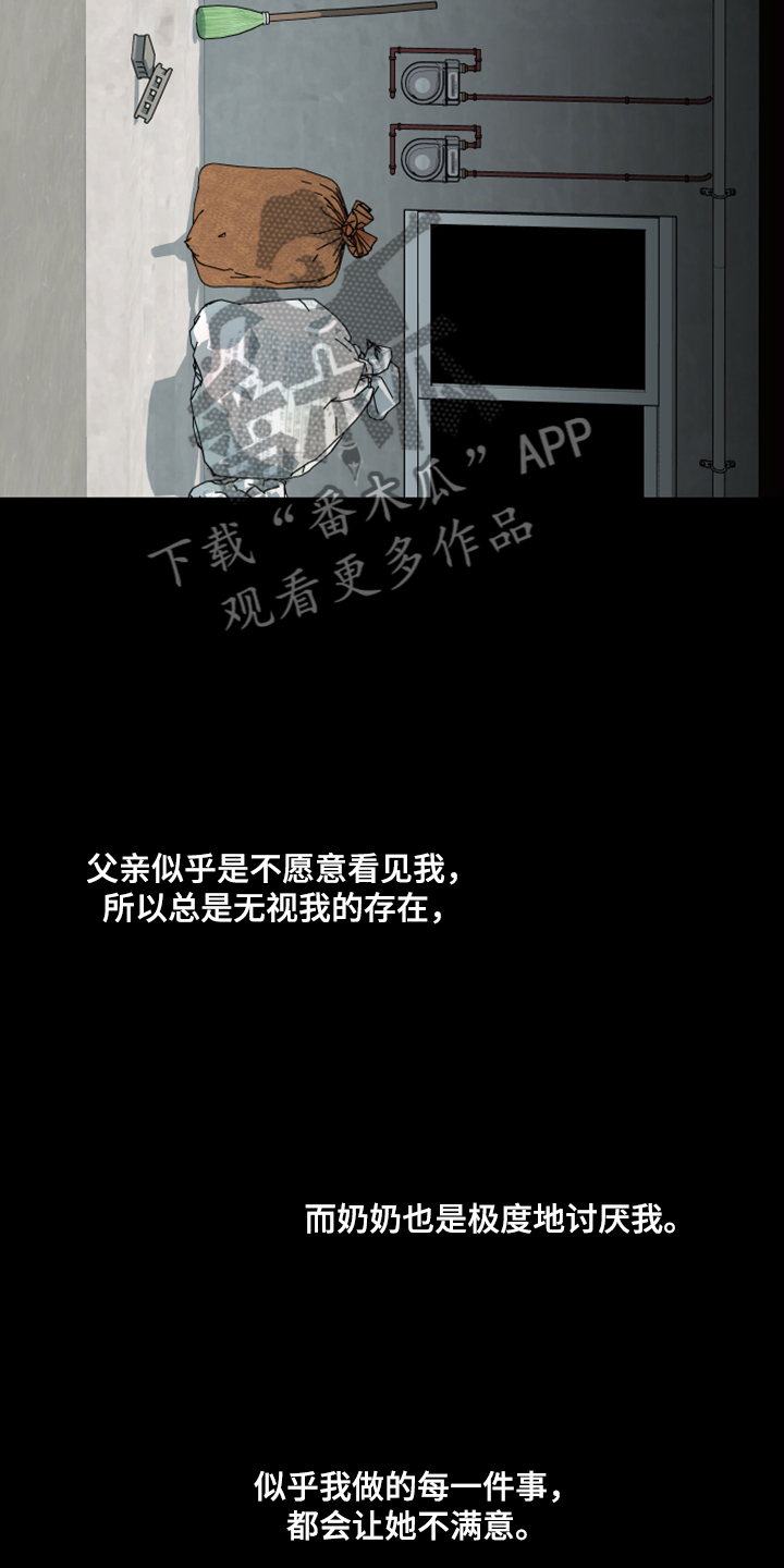 《威胁他的男人》漫画最新章节第90章：【第二季】不能反抗免费下拉式在线观看章节第【22】张图片